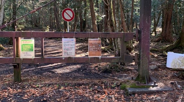 Sign Boards at Aokigahara Forest