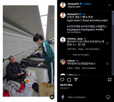 Social Squid Game 2 Video